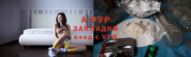 A PVP мука  Светлогорск 